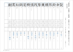 中２漢字　光村図書準拠